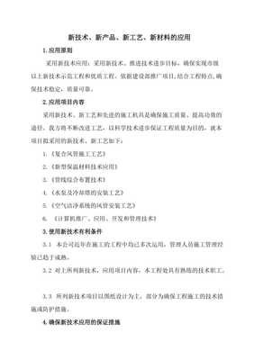 新技術(shù)、新產(chǎn)品、新工藝、新材料在軟件開(kāi)發(fā)中的應(yīng)用與前景