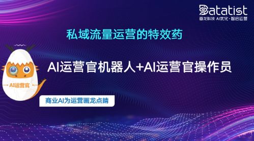 畫(huà)龍科技 商業(yè)AI助力零售企業(yè)智能運(yùn)營(yíng)，深度挖掘用戶數(shù)據(jù)價(jià)值